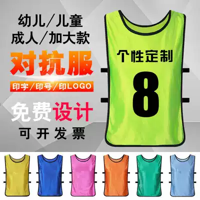 Anti-clothing football training vest Group team uniform number shirt activity group building expansion kindergarten vest customization
