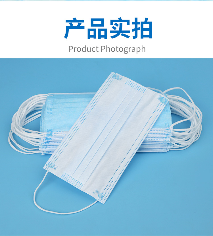 三层防护一次性口罩 含熔喷布 10只 图14