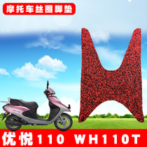 Suitable for Honda Yuen 100cc motorcycle pad for the small princess 100 pedal stepping pad rubber ring