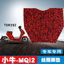 Suitable for Mavericks MQI2 electric vehicle foot pad pedal pad mqi2 TDR29Z battery car non-slip wire ring foot pad