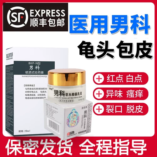 Баланит фолкит специальная мазь скорость жемчужина Rasal анти -инфляторная мазь мази для мошной мошной мокри