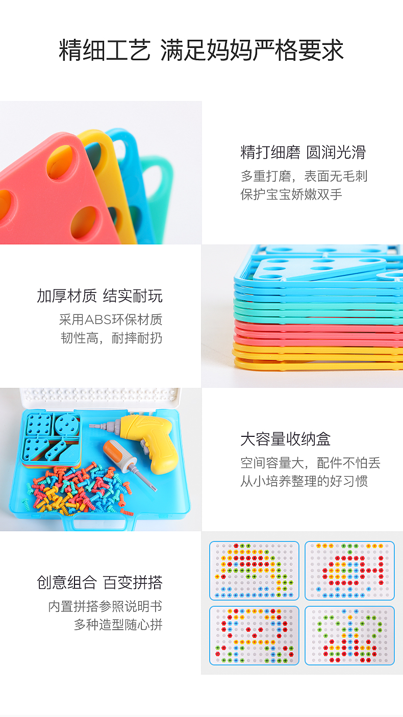 蓝宙 儿童拆装拧螺丝智力拼图玩具套装 图8
