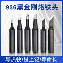 936 soldering iron head cutter head horseshoe head tip thermostatic Luo Iron Head Internal heat type Black Diamond 936 welding station 60W Universal