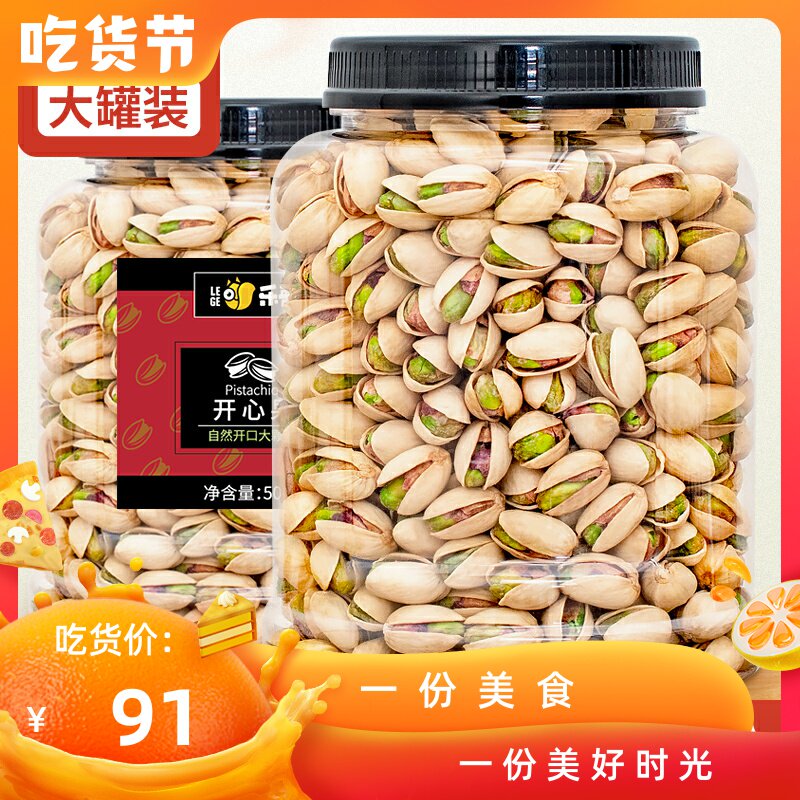 Goddess 38 UNBLEACHED ORIGINAL TASTE PISTACHIO FRUIT 500g CANNED PREGNANT WOMAN SNACKS NUTS SANEIGHT WOMEN'S DAY FRIED GOODS NUTS