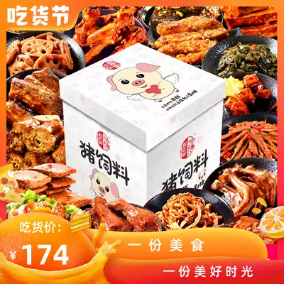 Good product shop spicy multi-flavor gift bag flagship meat mixed combination snack shop gift box a whole box