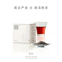 Ruoyun Tea Space 2021 Chun Yun Ripe Tea 50g