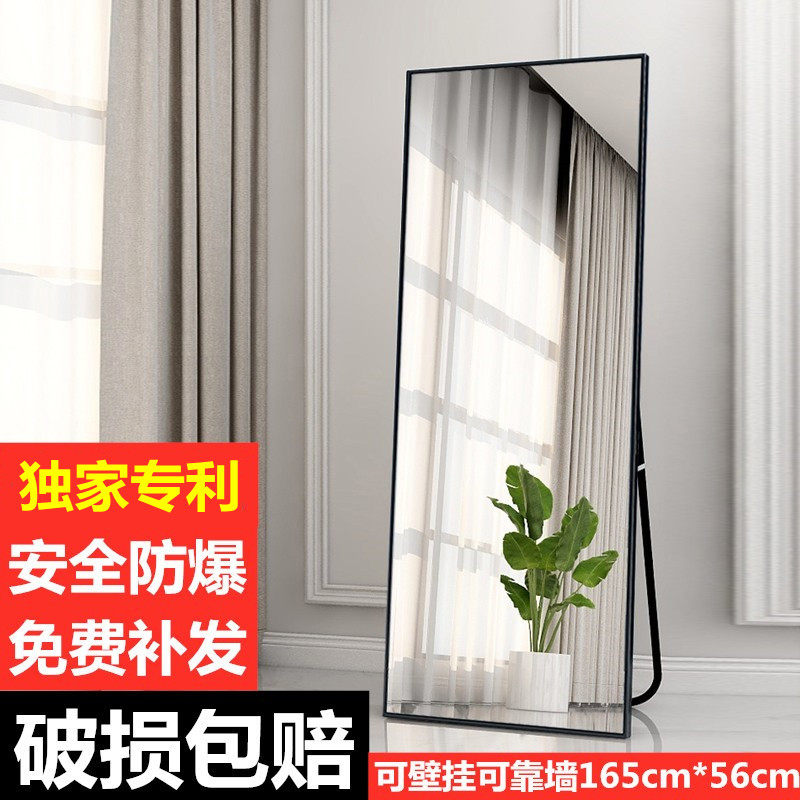 Full body mirror floor glasses Home explosion proof hanging wall Dormitory Nets Red Bedroom Clothing Shop Modern Simplicity Joins Light Lavish