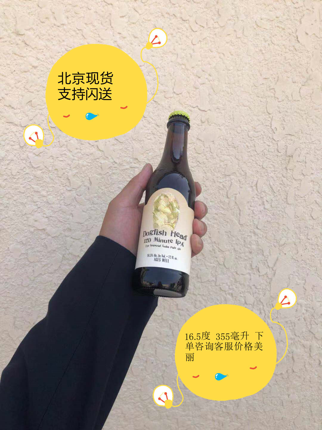 Craft American imported Dogfish Head corner shark 120 min beer 355ml horn shark IPA