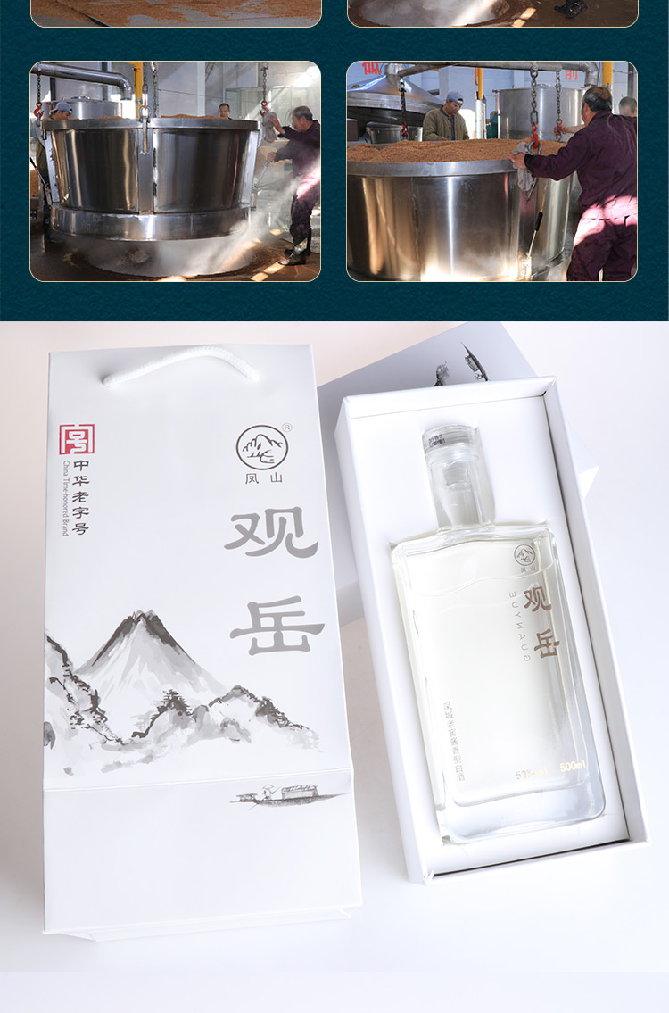 买1送1 中华老字号 观岳 53度酱香型白酒 500ml 礼盒装 图7