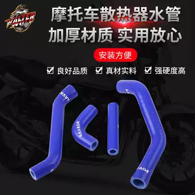 Suitable for Yamaha locomotive YZ450F YZ250F 18-20 water tank pipe radiator water pipe modification water pipe