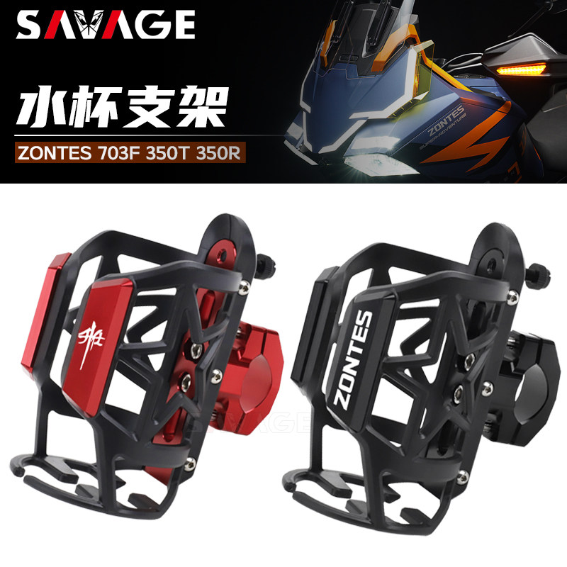 Подходит для модифицированных деталей Shengshi 703F 350T 350R, стакана для воды, горшка, бутылки, страховки, защитной планки, балансира, кронштейна для перекладины, стакана для воды Изображение 1