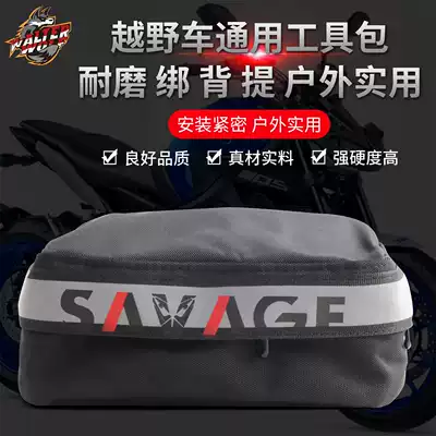 Locomotive off-road riding equipment kit multi-function storage sundries durable tools rear bag tool box universal type