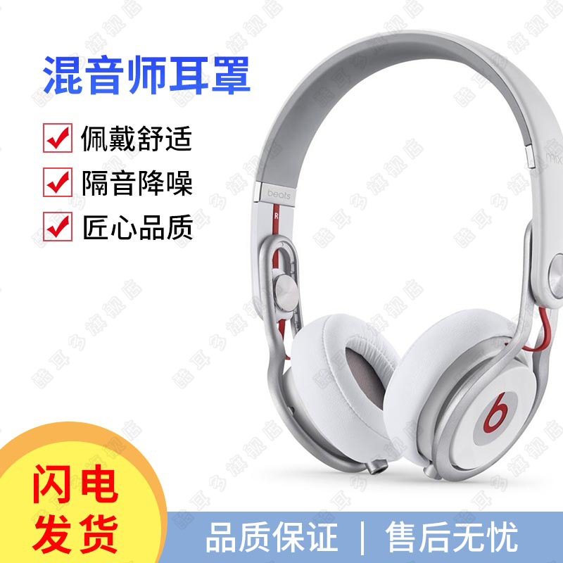 Magic beats headphone cover mixer MIXR headphone cover lambskin wireless bluetooth headset wireless protective cover replacement repair sponge cover accessories