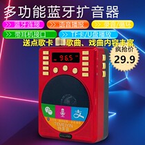 Bluetooth loudspeaker small bee MP3 player listens to the theater multi - function card U disk recording the audio card