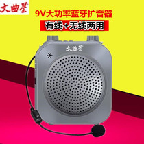 K9U Wired Wireless Dual - use Program Teacher Teaching Guide Horn Label High Power Play