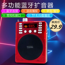 Bluetooth loudspeaker MP3 player multi - function teachers loudspeaker shout guide to the drama