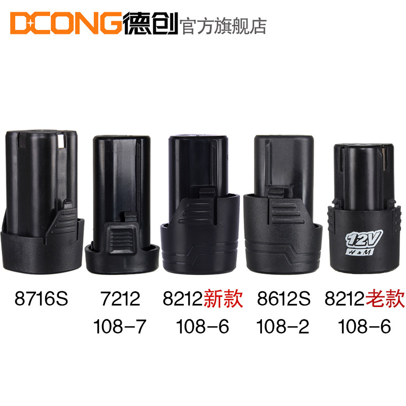 Charging electric drill 7212 8212 8213 lithium battery charger 12V original electric starter 8612 battery