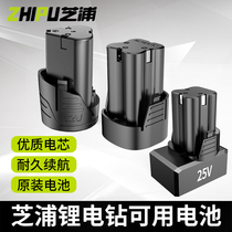 Zhipu Lithium Electric Drill Hand Electric Drill Battery 12V16 8V25V Charged Battery 301C Electric Screwdriver Screwdriver Charger