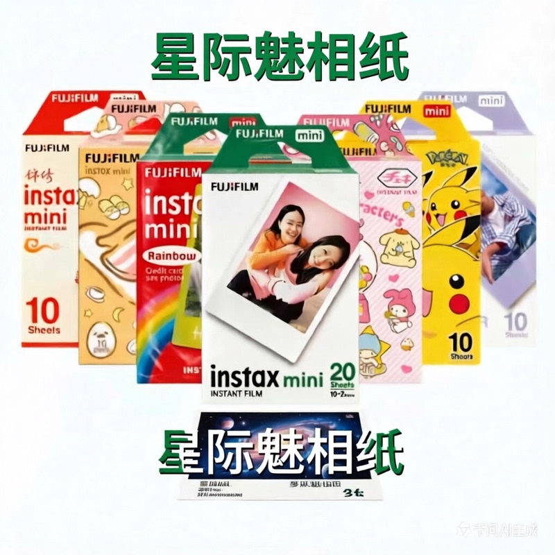 Polaroid Mini Photo Paper 3inch with White Border, 20 Sheets, Instant Imaging Compatible with Polaroid Film (Box Damage Not Included) Polaroid Mini Photo Paper 3inch with White Border, 20 Sheets, Instant Imaging Compatible with Polaroid Film (Box Damage Not Included)