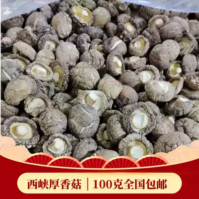 New Xixia premium Shiitake mushrooms 100g farm dried shiitake mushrooms rootless mushrooms Basswood mushrooms
