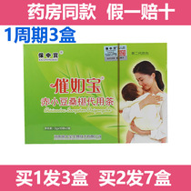 3 boxes 60 Bag bao Zhongbao Breast Milk Reminder of Dairy Bag Red Bean Tea Hair Milk Soup Through Grass Open Milk Tea Medicine Under milk Milk Cream