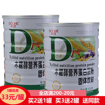Buy 3 Fat 5 buckets Multi-Xylitol Nutritional Protein Powder High Calcium Multidimensional Immunity Middle Aged Nutrition Delivery Gift
