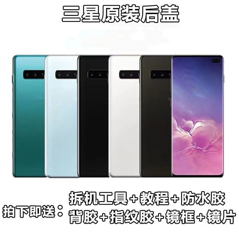 Suitable for Samsung S8 S9+Plus Original Glass Back Cover S10+E Note9 Back Cover Not8 Transparent Back Screen