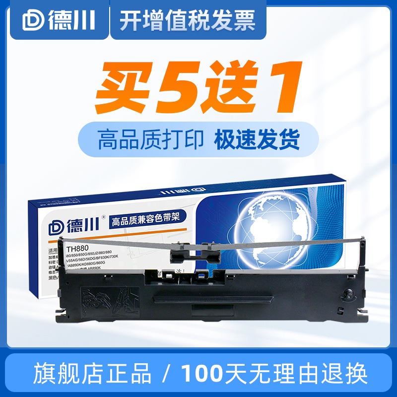 Applicable Nakazaki AB890K ribbon rack AB810K ribbon lattice Chi AK890 ribbon AK890G TG890 Sunradium AB890K KD880