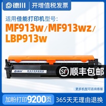 Canon MF913w ink cartridge MF913wz toner cartridge LBP913w powder cartridge Canon CRG-050 toner cartridge crg050 cartridge Canon MCN I