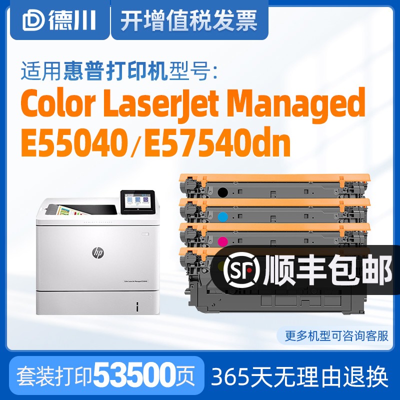 For HP HP Color LaserJet Managed E55040 Toner Cartridge MFP E57540dn Ink Cartridge E57540C Printer Cartridge W9060C Y M Toner Cartridge Cartridge