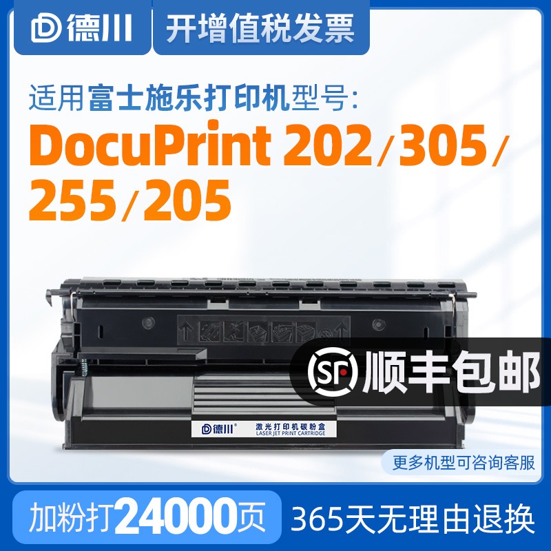 Applicable Fuji full transcript 202 selenium drum DocuPrint 305255205 Laser A3 Inform machine cartridge FUJI XEROX toner CT35025
