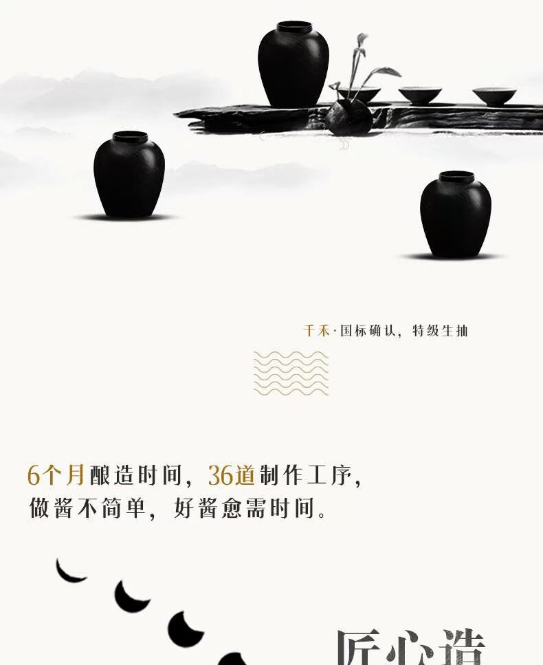 千禾味极鲜酱油生抽1.8L*2瓶