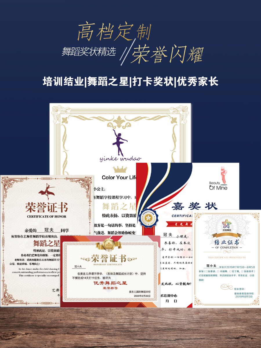 Custom dance certificate Inner core art training course completion certificate Certificate paper A4 print excellent student certificate of honor Competition award Knot camp kindergarten creative cartoon full attendance Bronzing inner page