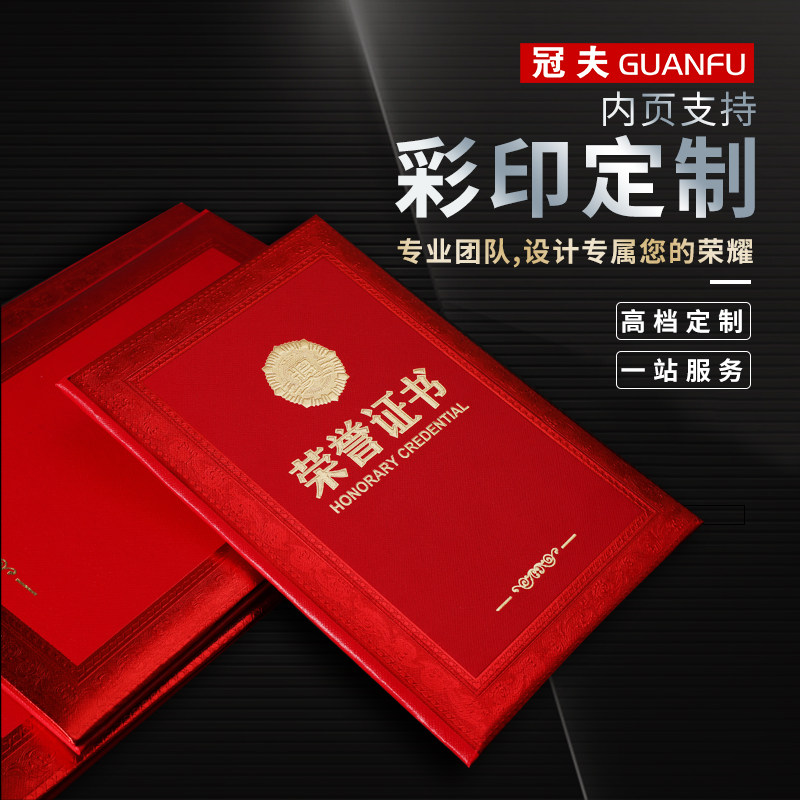 Honor Certificate Hire Book Shell Award Pleading Customize Inner Core Page Print Special Paper Relief Award Shaped Shell Training Completion Certificate Cover Envelope Reward Award-winning Recognition Protective Sheath Upscale Hot Gold Cross Version