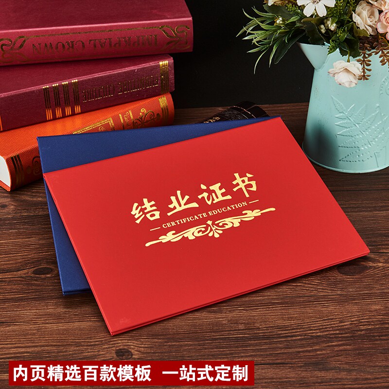 High-grade honor certificate shell A4 horizontal version of the certificate of completion European frosted pearlescent paper envelope Training camp cover custom certificate paper inner page printing competition award large bronzing protective shell