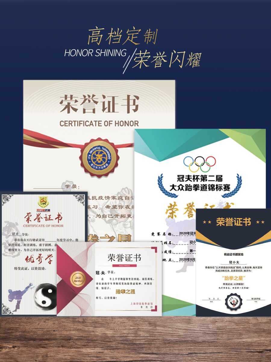 Custom certificate of honor Martial arts Taekwondo certificate of completion Creative certificate Paper A4 cartoon Kindergarten Sanda boxing course training Sports competition award Knot camp dance art outstanding students
