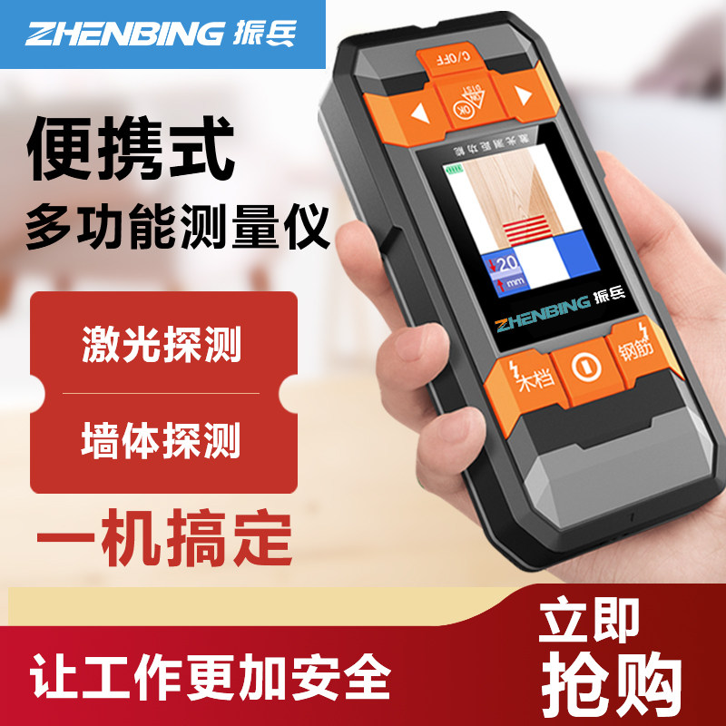 Zhenbing Wall Detector Dark Wire Handheld Scanner Perspective Steel Reinforcement Multi-function Metal Detector in the Wall