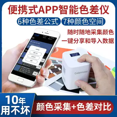 Zhenbing color difference meter high precision color meter plastic car paint color matching detection color contrast tester