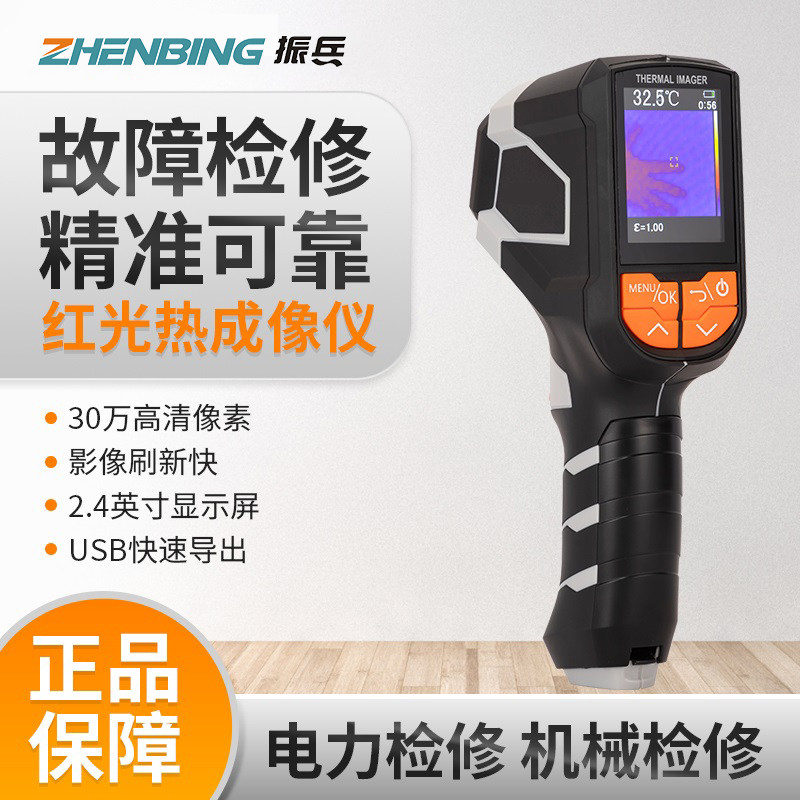 Infrared thermal imaging instrument with high precision high-definition HD infrared thermal imaging instrument with visual thermal measurement instrument