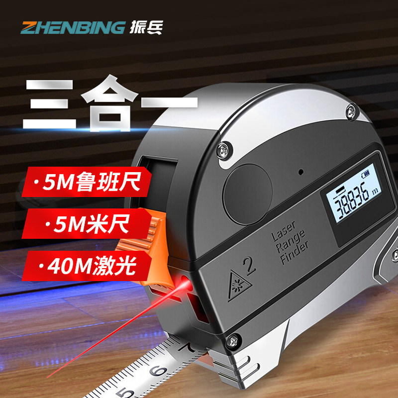 Zhenbing laser ranging tape measure high precision mini electron ruler infrared small measuring distance instrument