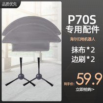 Haier sweeping robot P70S accessories side brush cloth mop intelligent household automatic vacuum cleaning sweep and drag one