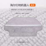 Haier -Checking Robot Family Accessories JX59 Accessories JX37 Шипление и шлифование, чистка главной кисти сухой мопта