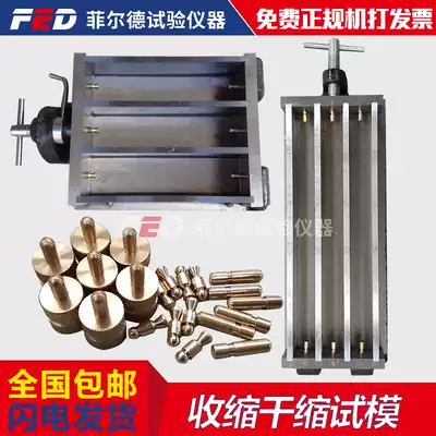 Mortar shrinkage 40*40*160 Cement dry shrinkage test mode 25*25*280 Measurement copper nail head Copper contact 6*1825