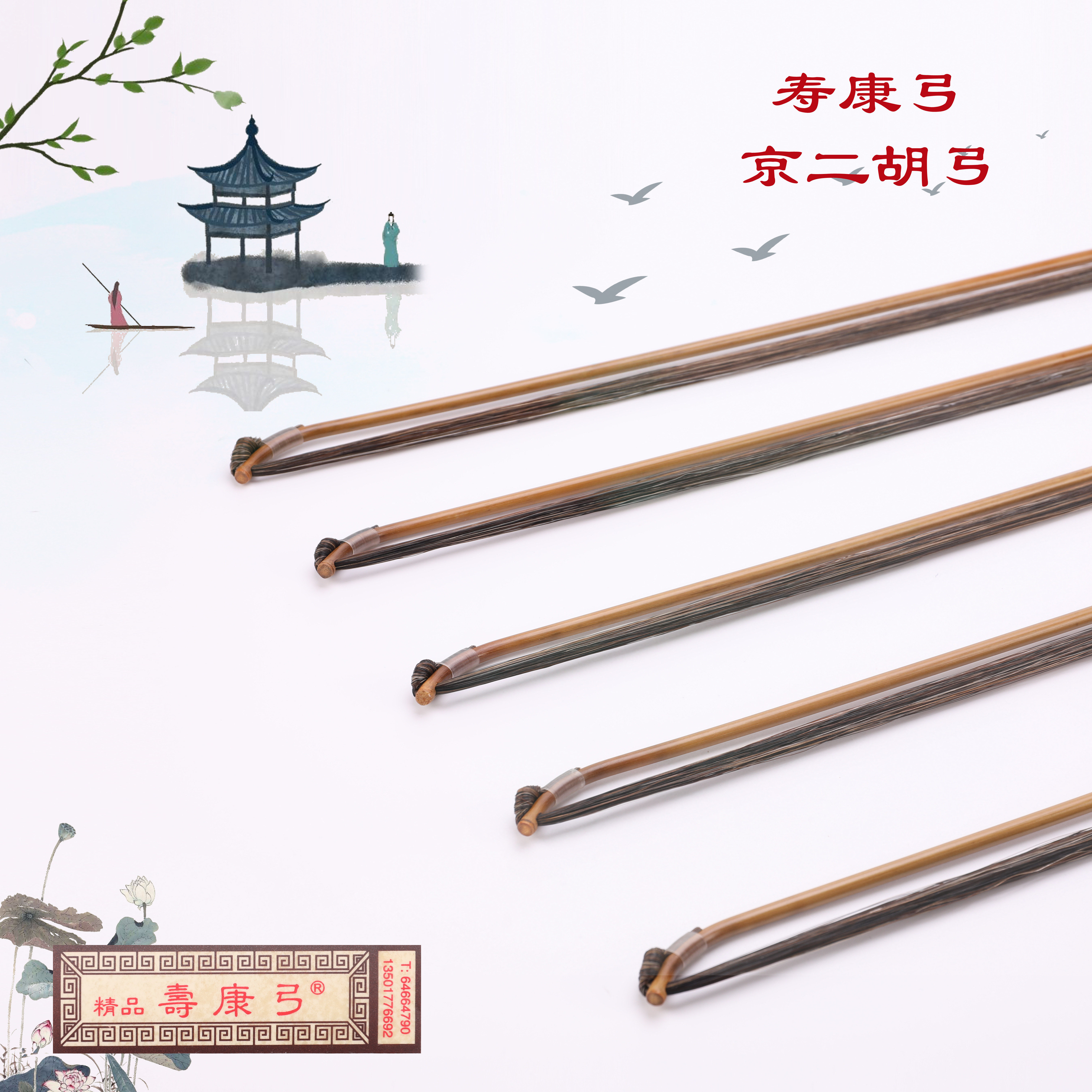 Jing Er Hu Bow Shou Kang Bow Shou Kang Brand Pure Natural Tong Long Flower Horsetail Kyo Er Hu Bow Jing Er Hu Qin Bow