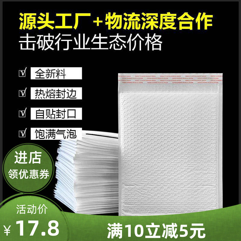 Bubble envelope bag book express packaging bag pearlescent film foam bag packaging bag thickened anti-shock anti-drop bubble bag