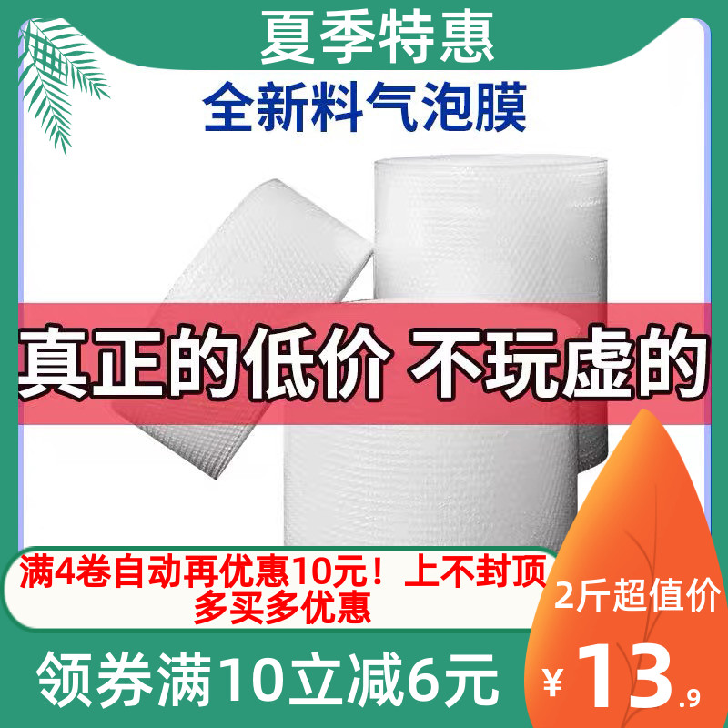 New material thickened packing bubble film Express bubble paper shockproof anti-collision packaging Bubble pad Bubble foam bag wholesale