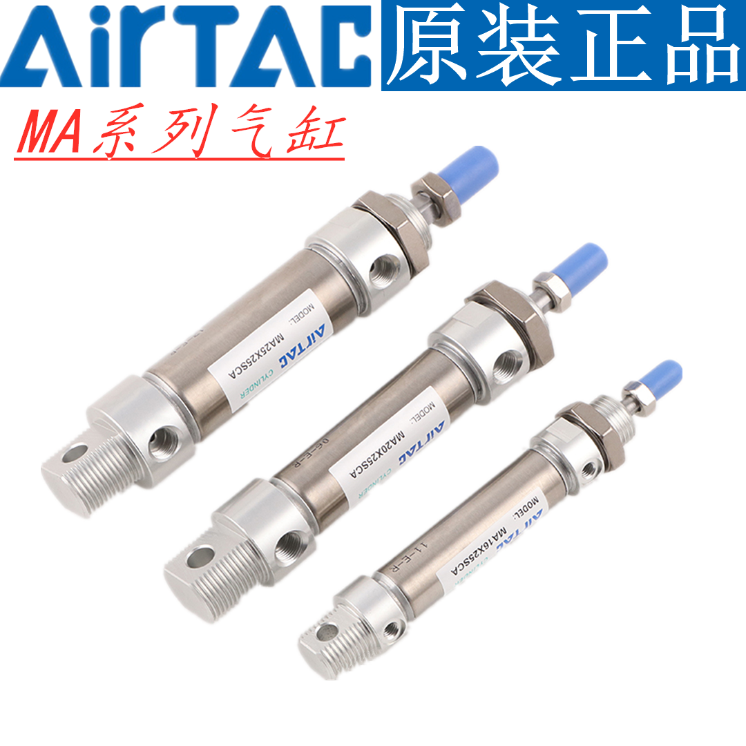 Yade passenger mini cylinder MA32*25X50X75X100X125X150X200SCA original spot