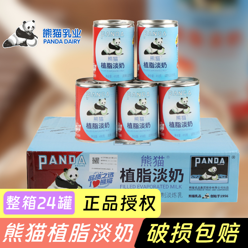Panda Brand Non-Dairy Condensed Milk, Five-Grain Coarse Grains, Fish Meal, Light Condensed Milk, Coffee Roasting Technology, Formula, Raw Materials, Commercial Use
