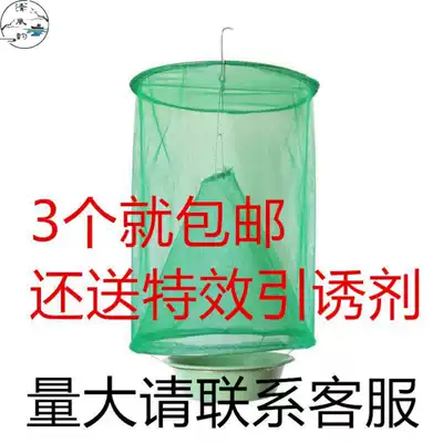 Household chicken coop cowshed fly cage chicken farm bait fly trap fly outdoor orchard farm flytrap