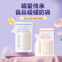 180 pieces disposable milk storage bag breast milk storage bag 200ml bag refrigerator breast milk special small capacity milk powder portable